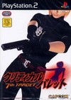 Critical Bullet: 7th Target (PlayStation 2)
